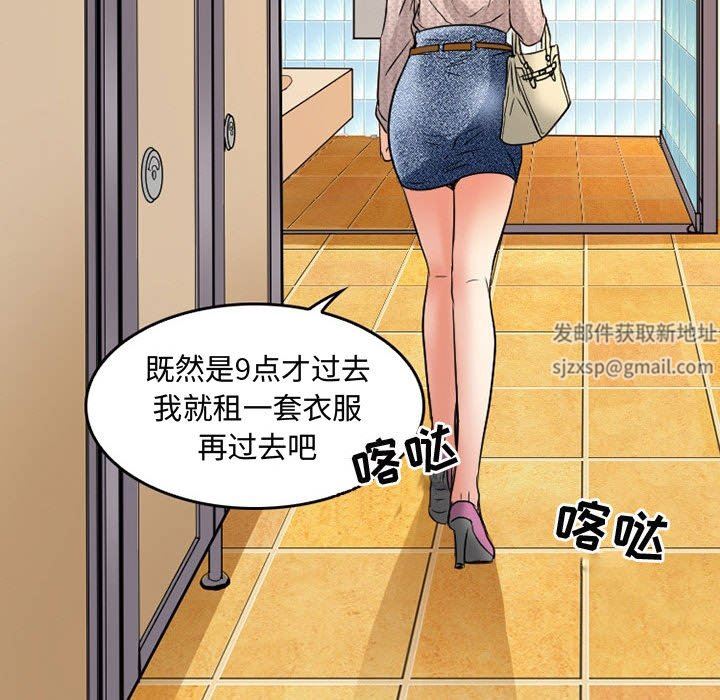暗黑之恋第38话
