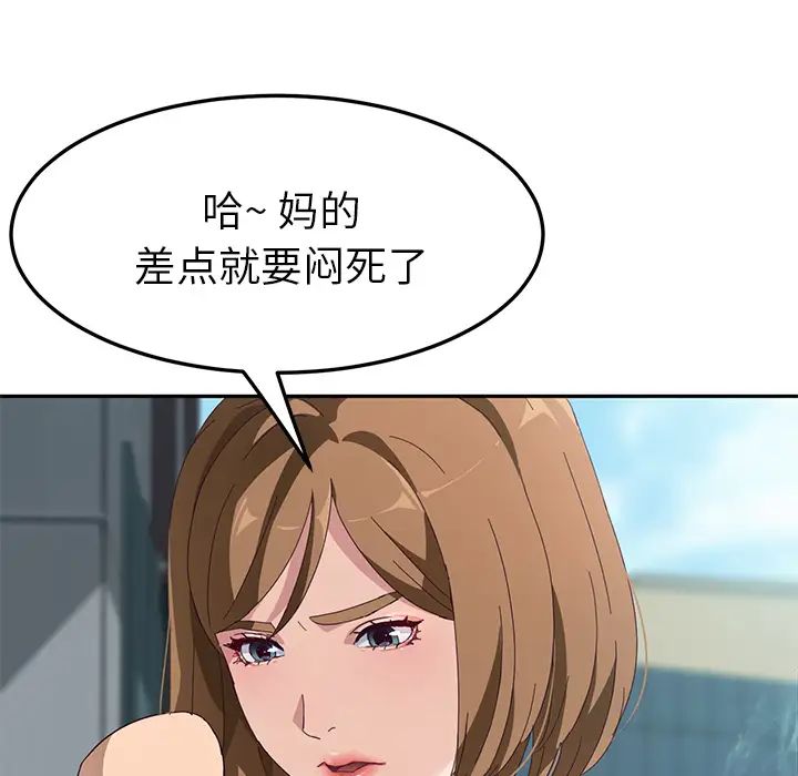 她們的惡作劇第1話