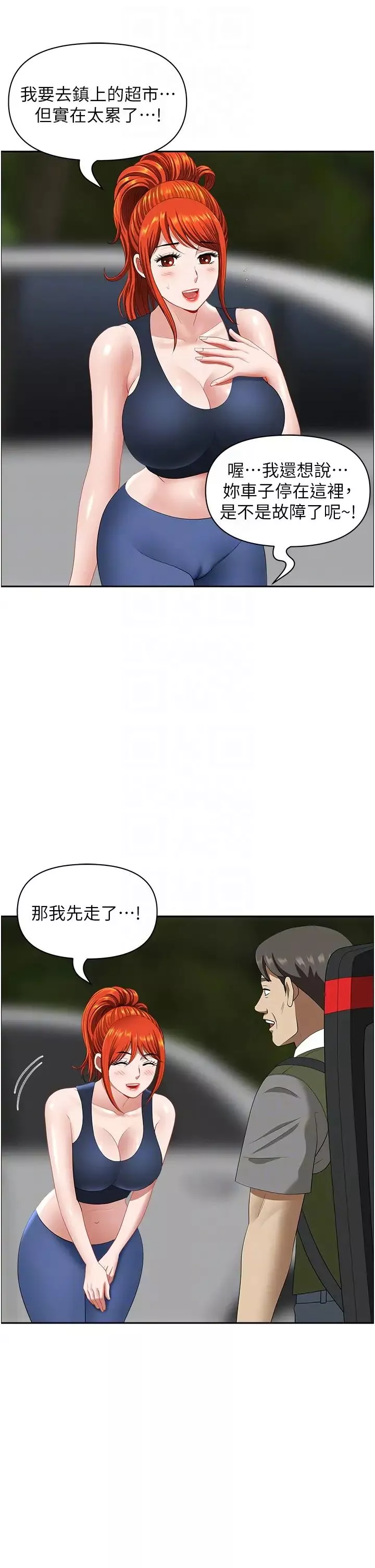 地方人妻們第21話-失控暴走的小老弟