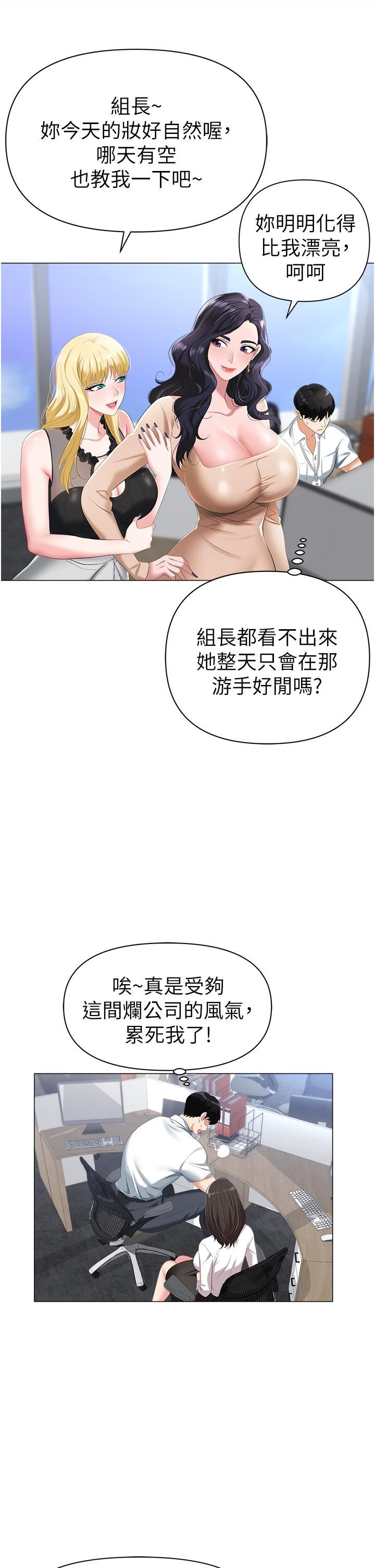 职场陷阱第1话-落入桃色陷阱