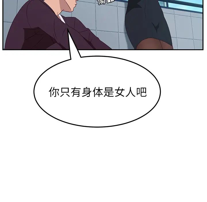 她們的惡作劇第1話