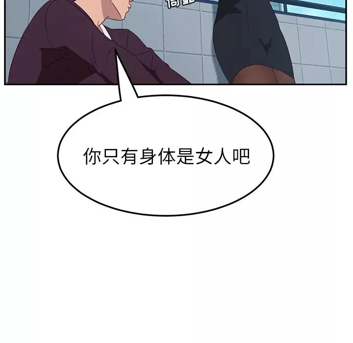 她們的惡作劇第1話