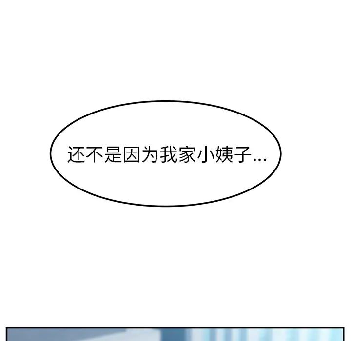 她们的恶作剧第1话