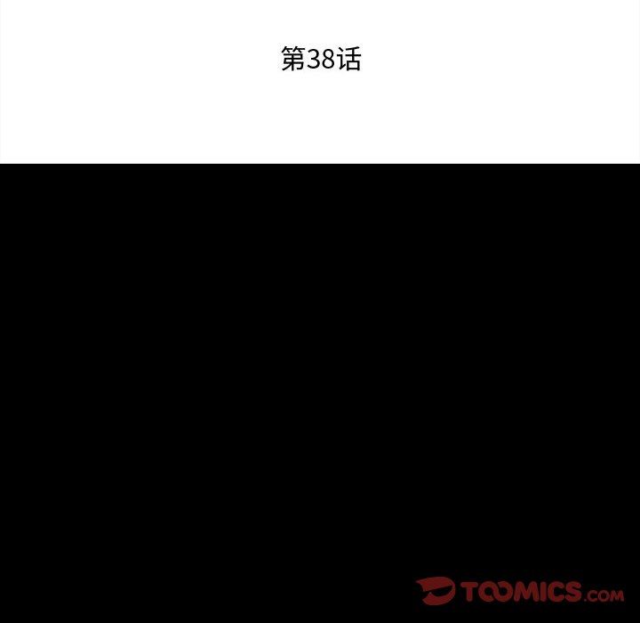 暗黑之恋第38话