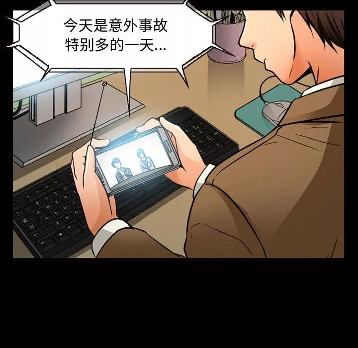 暗黑之戀第38話