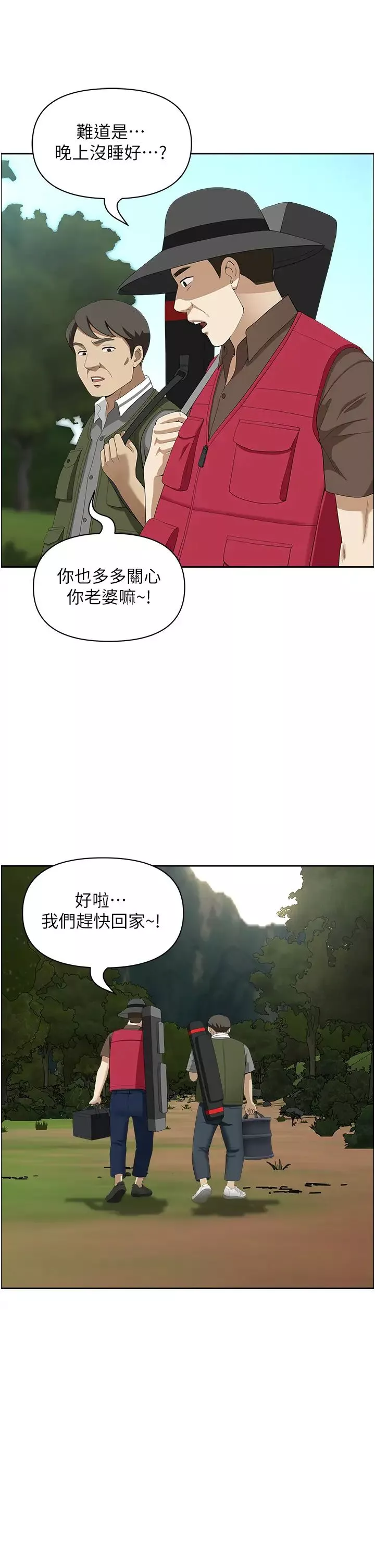地方人妻們第21話-失控暴走的小老弟