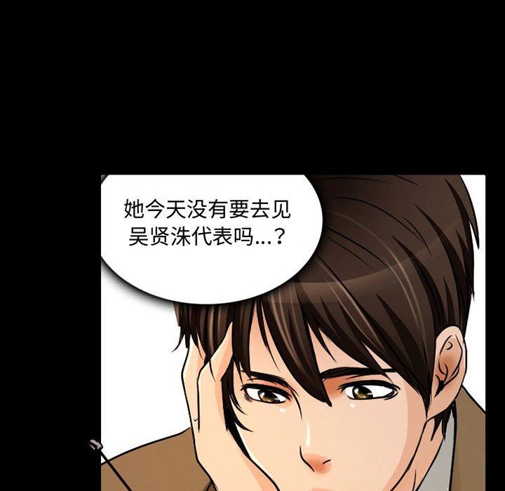 暗黑之恋第38话