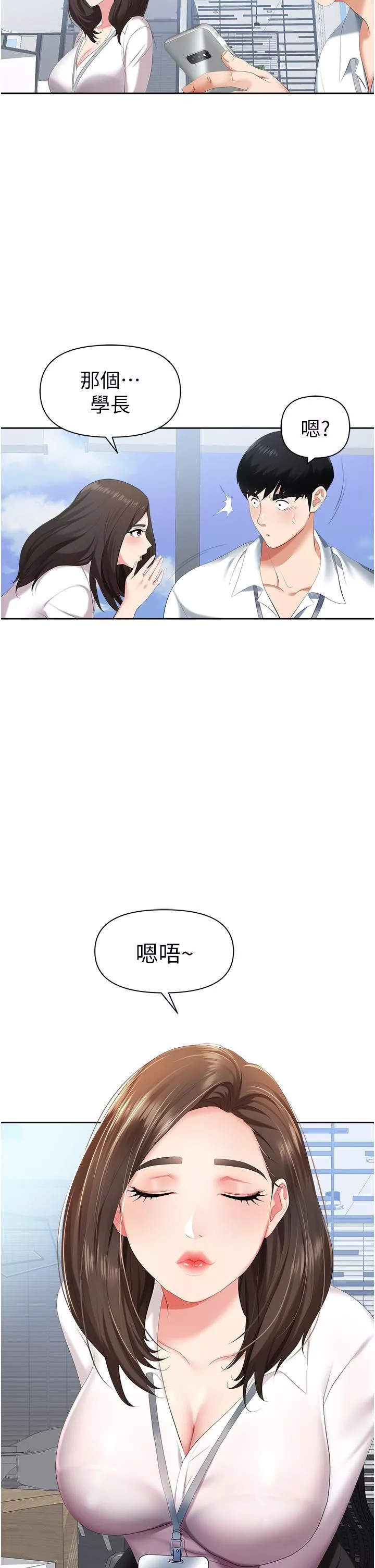 職場陷阱第1話-落入桃色陷阱