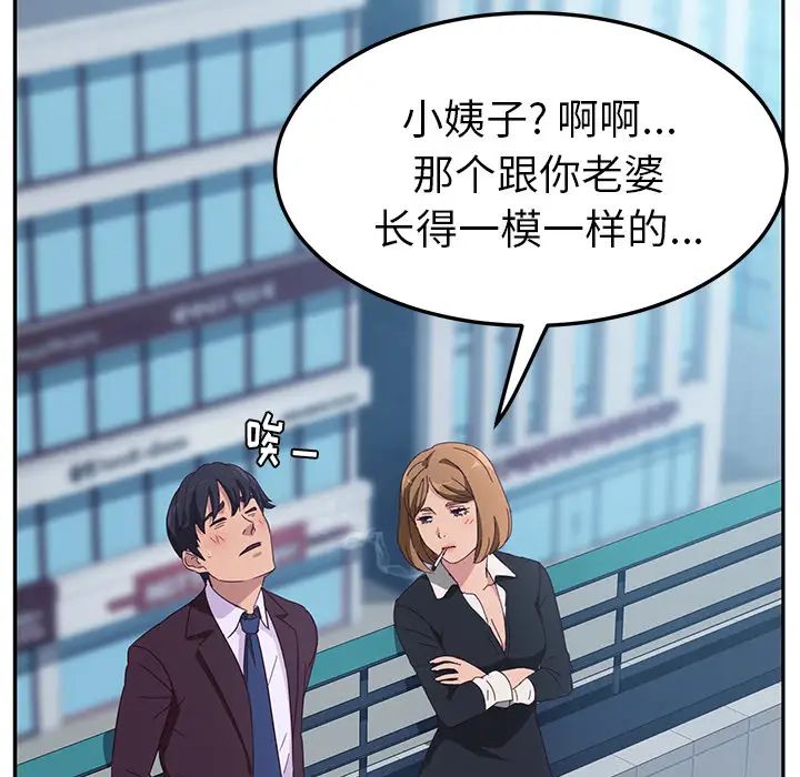 她们的恶作剧第1话