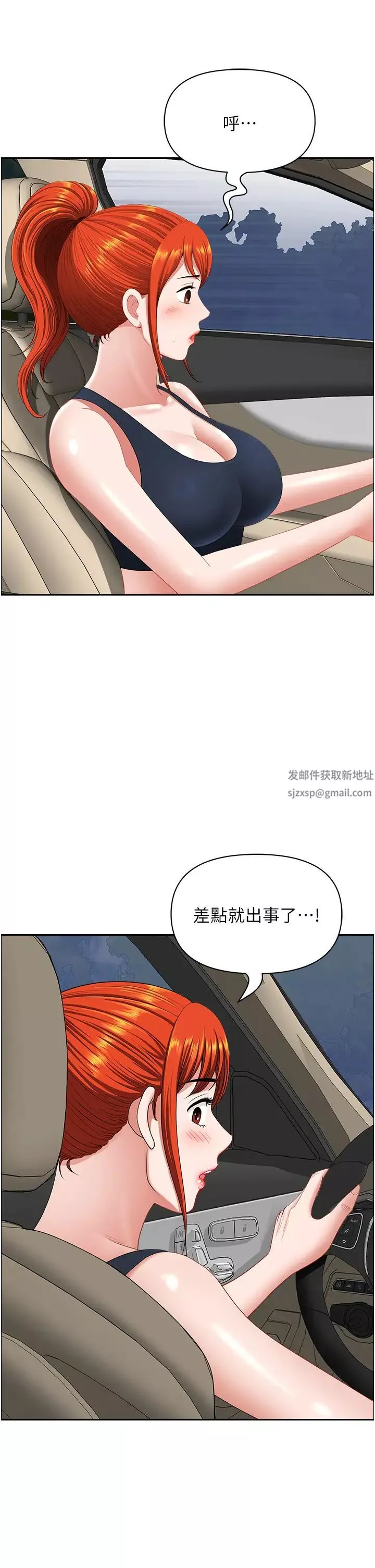地方人妻們第21話-失控暴走的小老弟