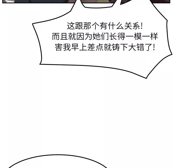 她們的惡作劇第1話