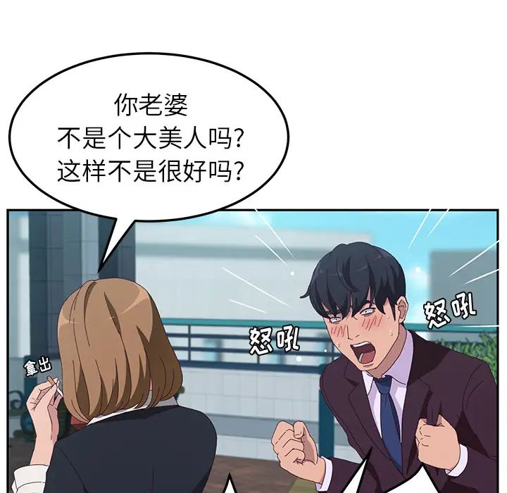 她们的恶作剧第1话