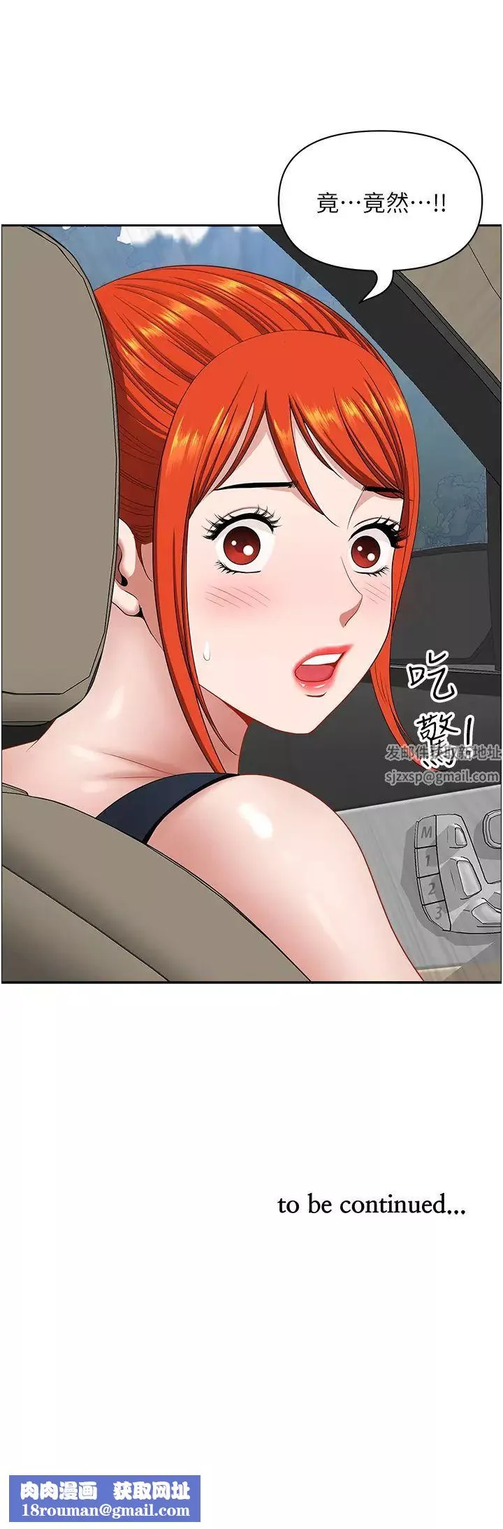 地方人妻們第21話-失控暴走的小老弟