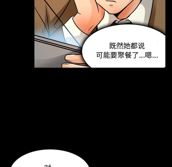 暗黑之恋第38话