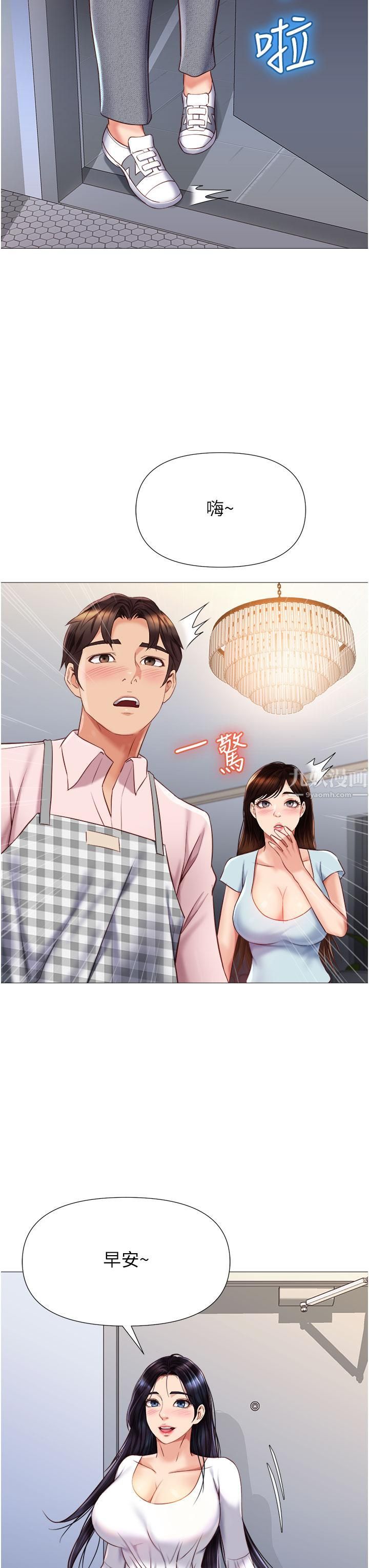女儿闺蜜都归ME第65话-胆颤心惊的早晨服务