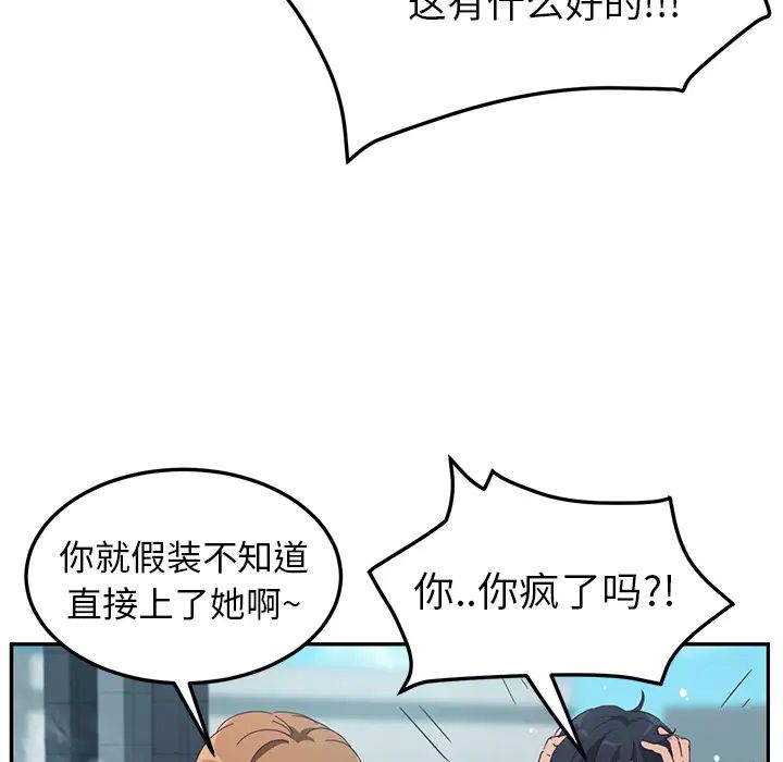 她们的恶作剧第1话