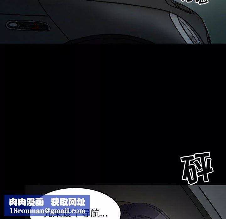 暗黑之戀第38話
