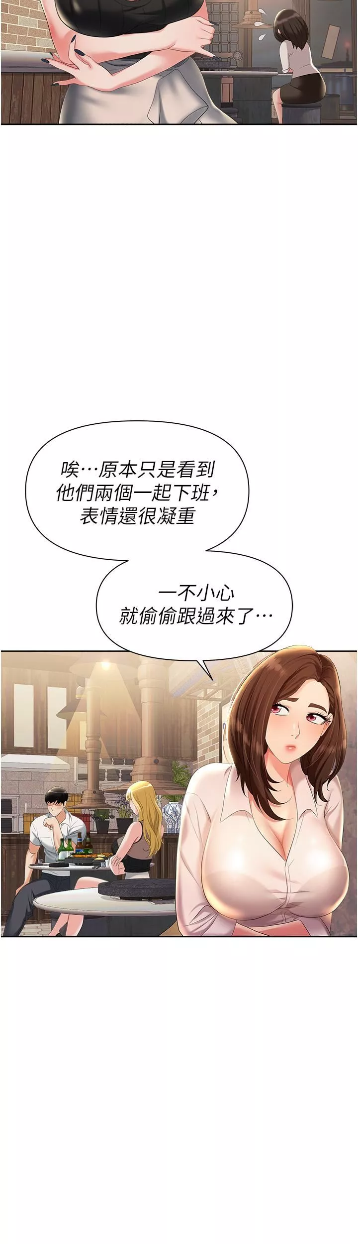 職場陷阱第1話-落入桃色陷阱