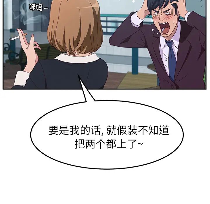 她們的惡作劇第1話