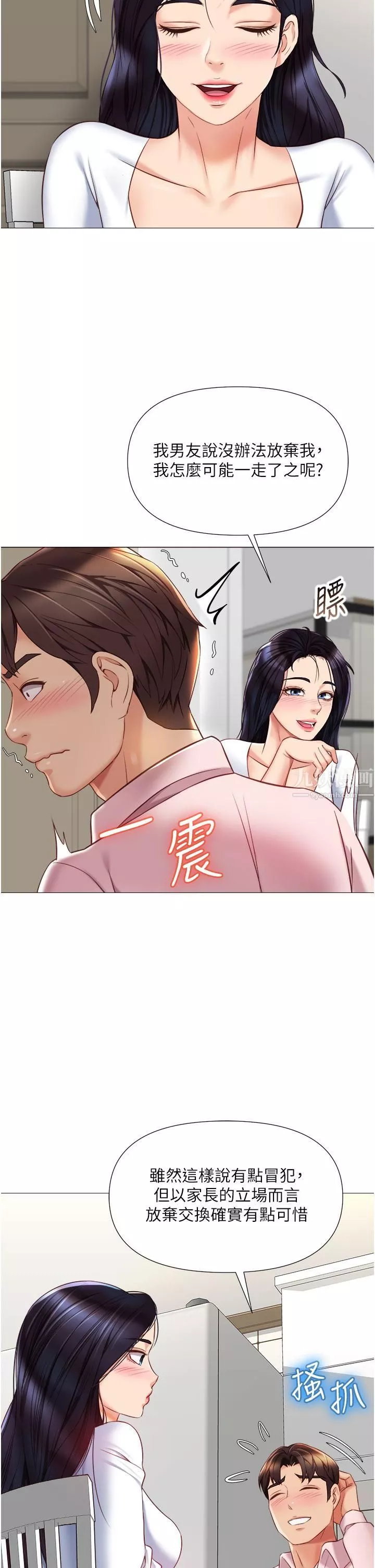 女兒閨蜜都歸ME第65話-膽顫心驚的早晨服務