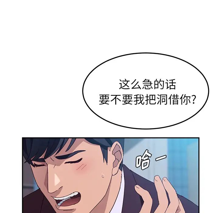她們的惡作劇第1話