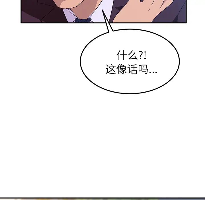 她們的惡作劇第1話