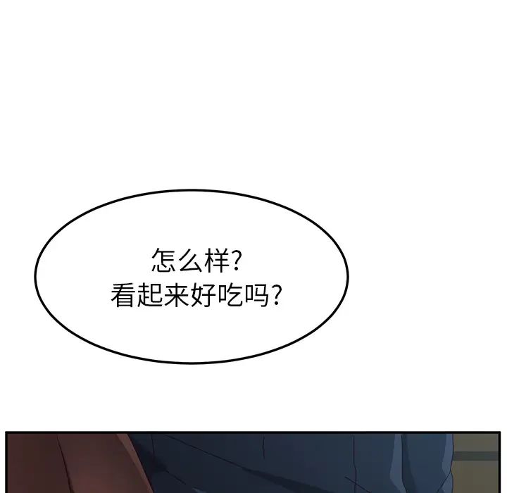 她們的惡作劇第1話