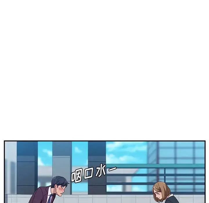 她們的惡作劇第1話