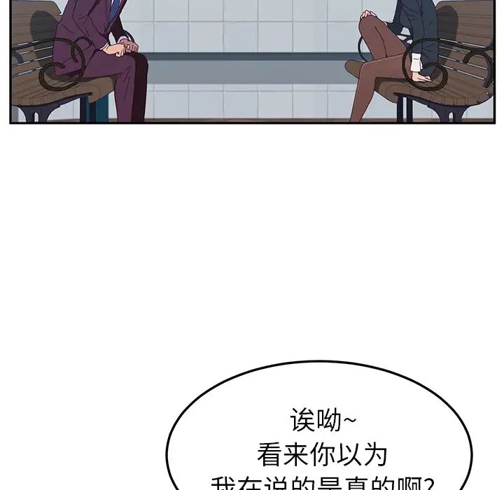 她們的惡作劇第1話