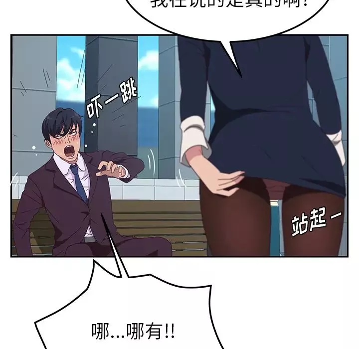 她們的惡作劇第1話