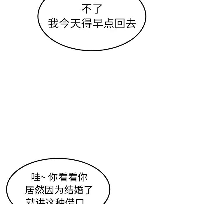 她們的惡作劇第1話