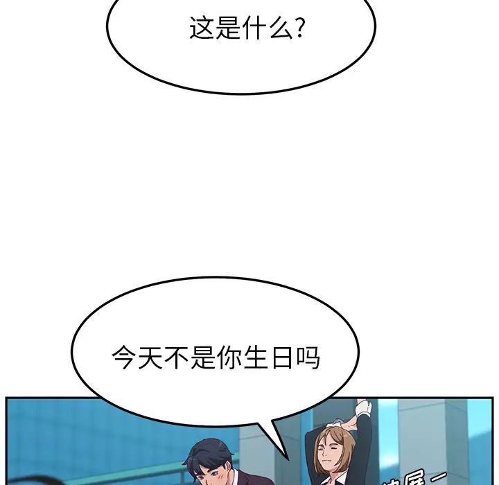她們的惡作劇第1話