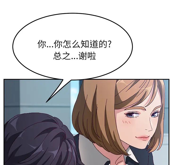 她們的惡作劇第1話