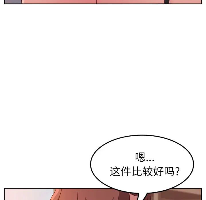 她们的恶作剧第1话