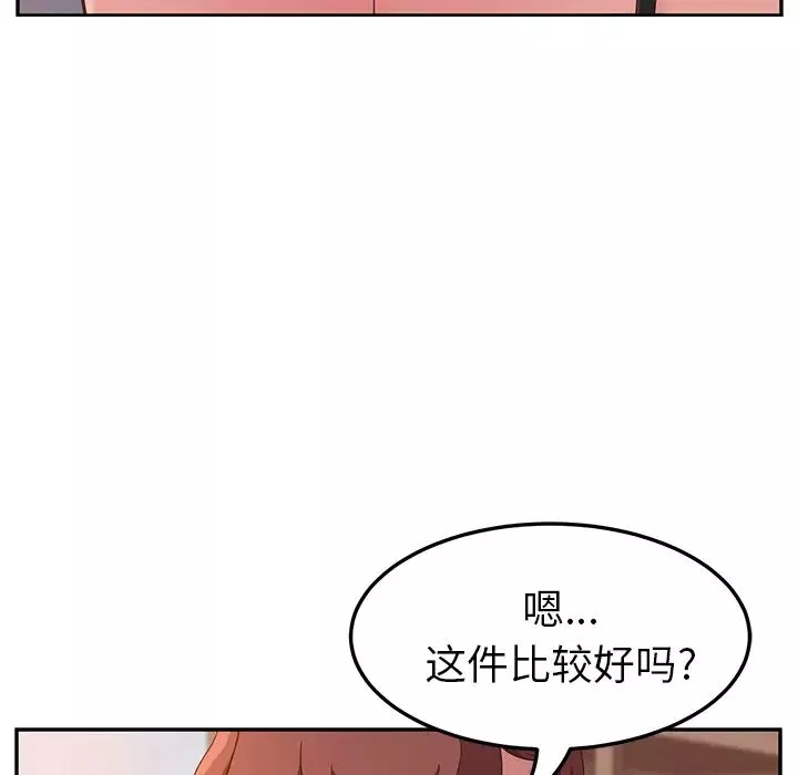 她們的惡作劇第1話