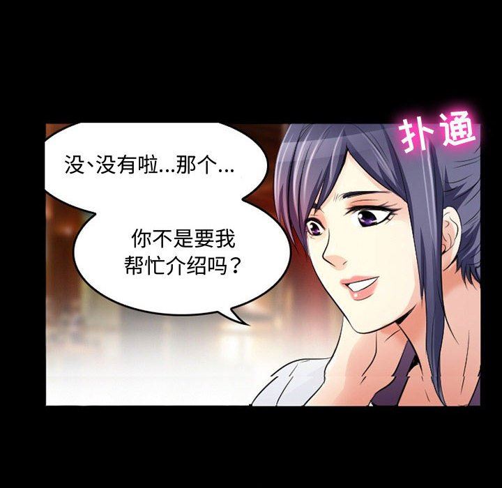 暗黑之戀第39話