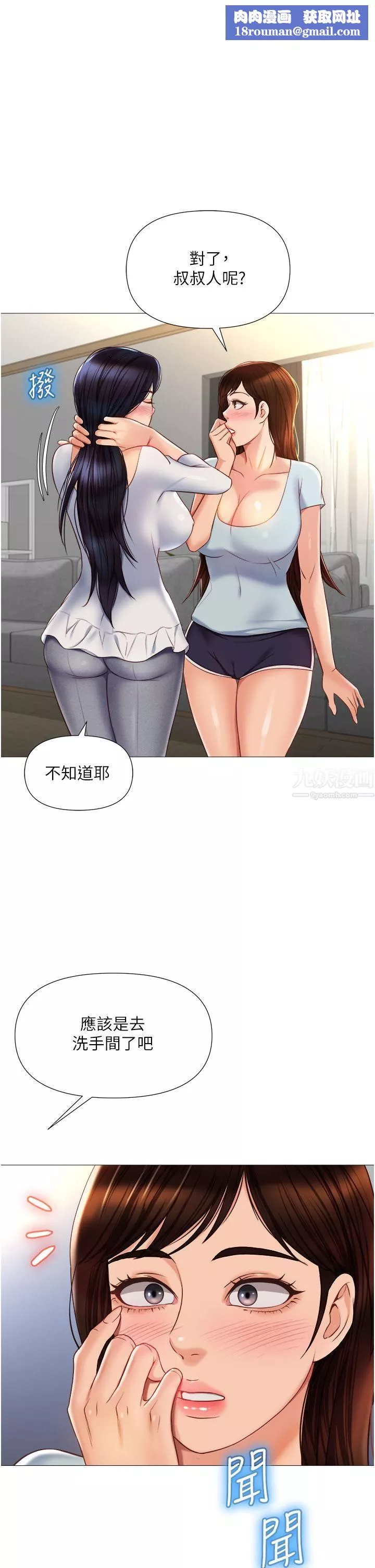 女兒閨蜜都歸ME第66話-與女兒閨蜜們同床共枕
