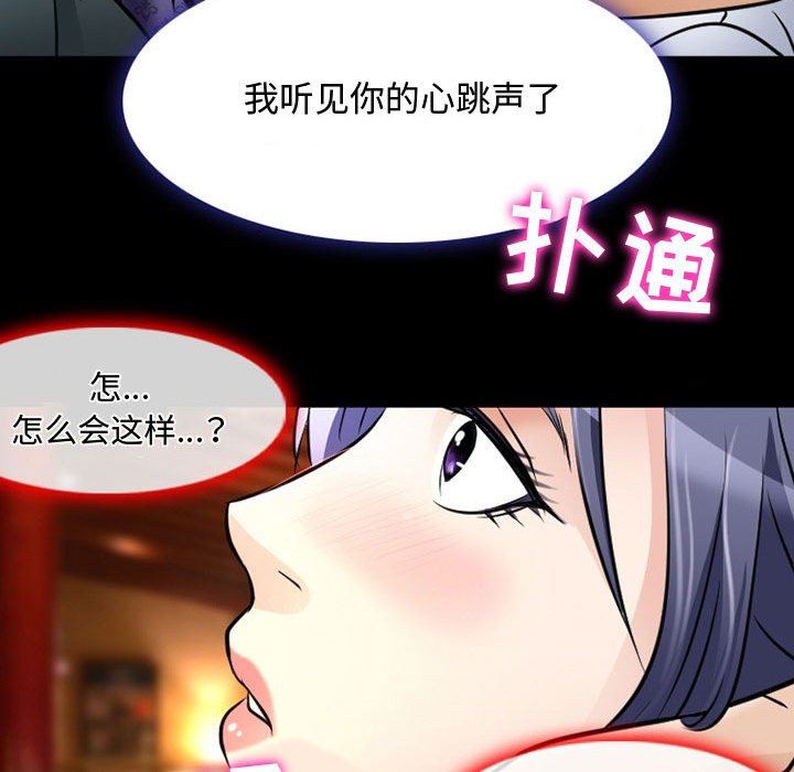 暗黑之恋第39话