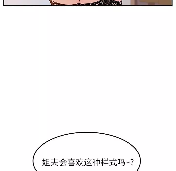 她們的惡作劇第1話
