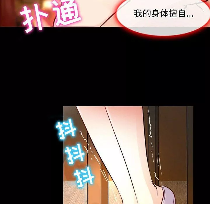 暗黑之戀第39話