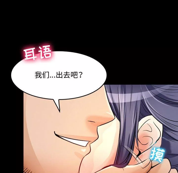 暗黑之戀第39話