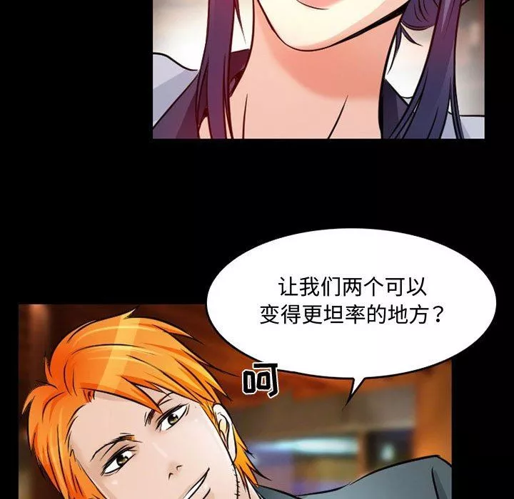 暗黑之戀第39話