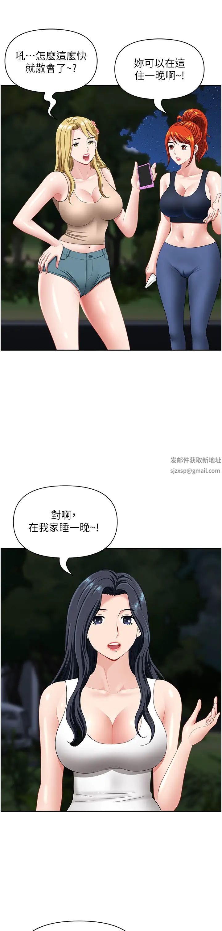 地方人妻們第23話-早上還沒爽夠…