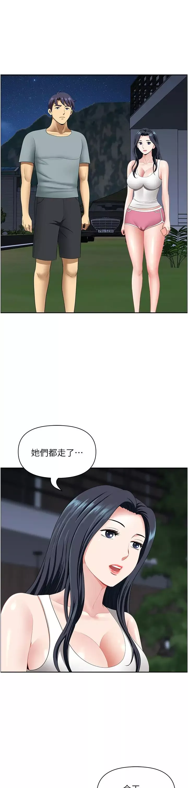地方人妻們第23話-早上還沒爽夠…