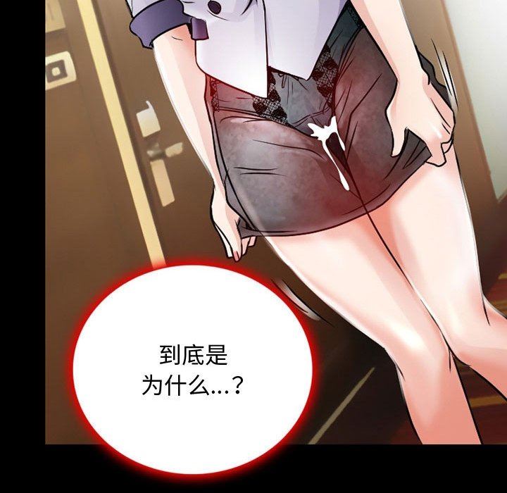 暗黑之戀第39話