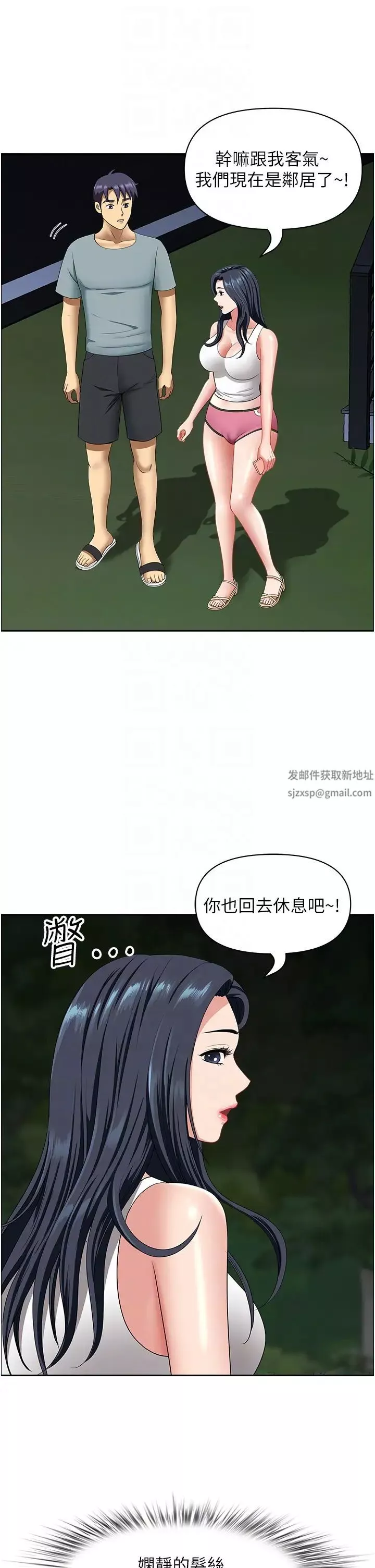 地方人妻們第23話-早上還沒爽夠…
