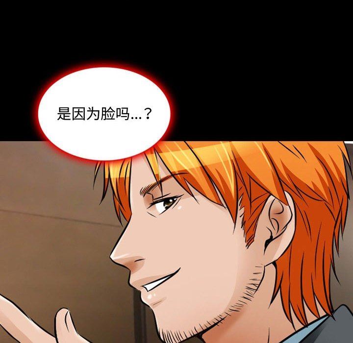 暗黑之恋第39话