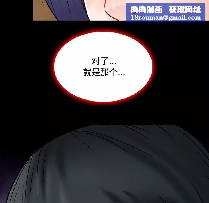 暗黑之戀第39話