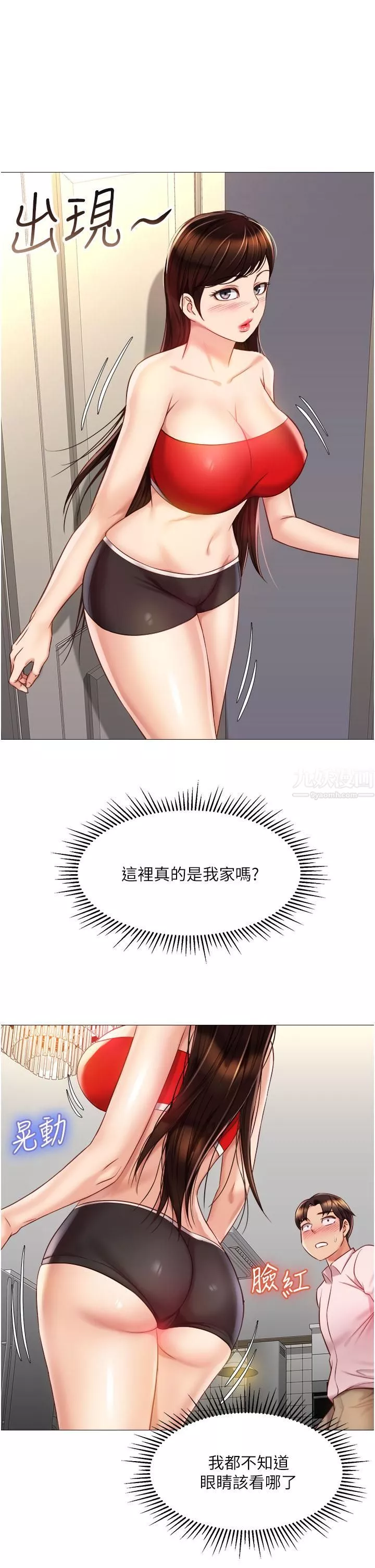 女兒閨蜜都歸ME第66話-與女兒閨蜜們同床共枕
