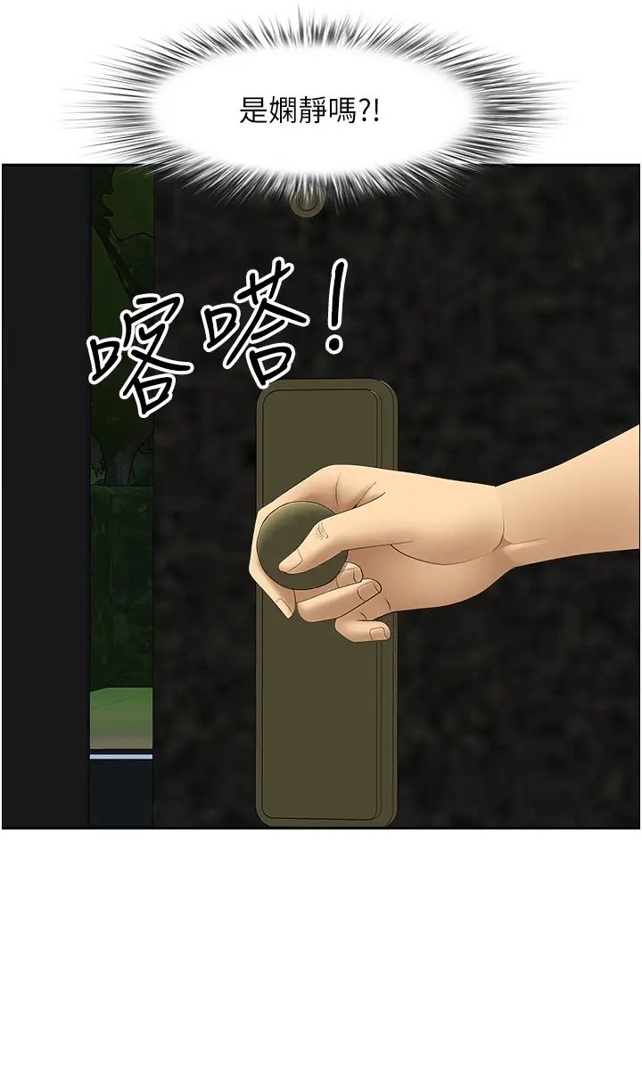 地方人妻們第23話-早上還沒爽夠…